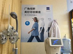 -优医视平价眼镜蔡司依视路折扣工厂店(十里堡店)