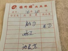 账单-楼外楼(西湖景区孤山路店)