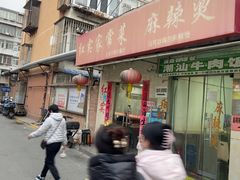 -红实家常菜(静安里店)