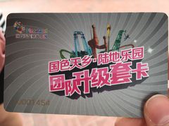 -国色天乡三期陆地乐园