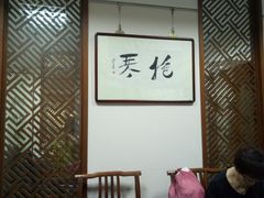 -秦汉胡同书法古筝围棋国画书院(宝地分馆)