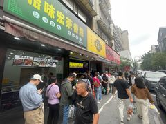 -吴山烤禽 (吴山路店)