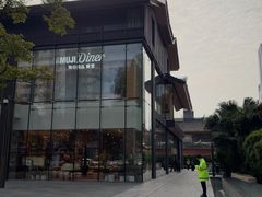-无印良品餐堂 MUJI Diner(成都太古里店)