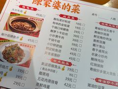 -陈家婆的菜(梅溪湖店)