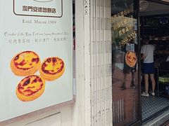 -安德鲁饼店(总店)