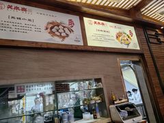 -笑来喜馄饨小笼工坊店(湖滨街店)