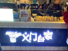 -义门白家(鸿通城店)