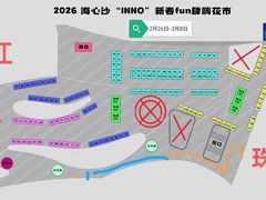 -海心沙亚运公园