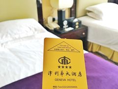 -天津津利华酒店