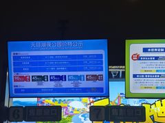 -天目湖山水园