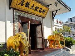 -好福记饭店(红梅公园店)