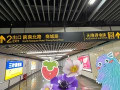 -商城路(地铁站)