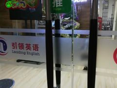 -引领英语·成人口语·雅思托福