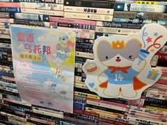 -猫的天空之城概念书店(杭州南宋御街店)