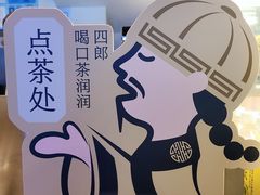-喜茶(上海正大广场店)