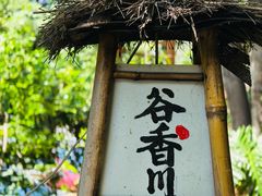 -谷咖啡·鲜花绿植花园餐厅