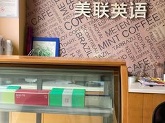 -美联英语(绿宝中心)