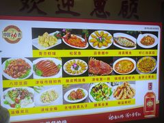 -众乐大盘菜