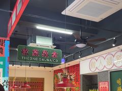 -明腾壹间茶餐厅(新都会花园广场店)