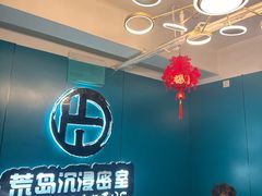 -荒岛实景沉浸密室(江汉路1店)