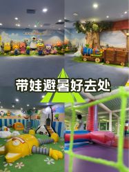 -啵乐乐儿童主题乐园(北京旗舰店)