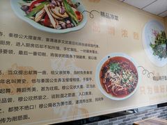 -毛大碗西府削筋面(土门店)