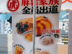 -虎头局·渣打饼行(五一新干线店)