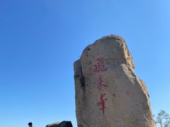 -北京凤凰岭