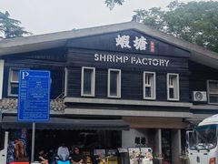 -蝦塘·中国餐馆(城墙南马道巷店)