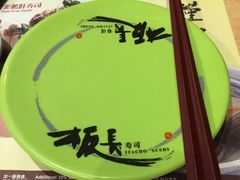 -板长寿司(铜锣湾店)