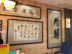 -清真·二嫂子煎饼果子(鼓楼旗舰形象店)