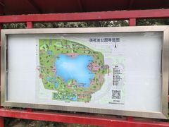-莲花池公园
