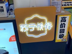 -乐邦快修手机电脑维修回收(打浦桥日月光店)