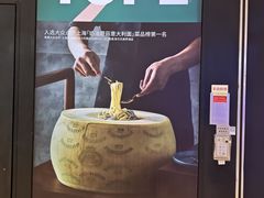 -新贝乐意大利餐厅(苏州中心店)