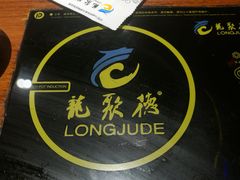 -龙聚德北京烤鸭(沙坪坝华宇A馆店)