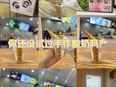 -都牧府·手作酸奶(红山荟店)