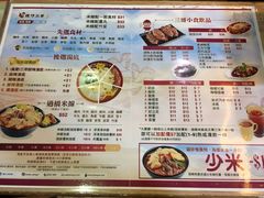 -谭仔三哥米线(屯门时代广场北翼店)