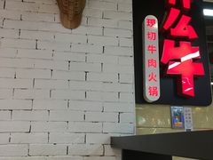 -为什么牛潮汕牛肉火锅(万胜广场店)