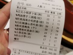 账单-临家闽南菜(宝洲路店)