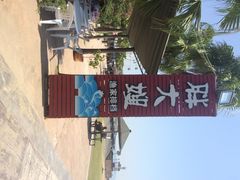 胖大嫂渔家排档-胖大嫂渔家排档(半边山店)