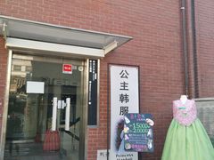 -公主韩服租借 Princess Hanbok
