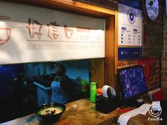 -好這口重庆小面(总店)
