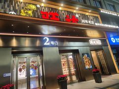 -旺达·福州菜(正大广场店)