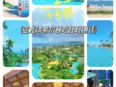 -三亚亚龙湾希尔顿酒店