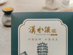 -汉水谣·江景餐厅(江滩店)