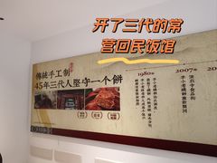 -李小老烧饼(常营民族家园店)