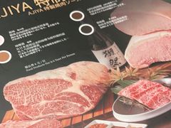-AJIYA·池袋日式烧肉自助(天津万象城店)