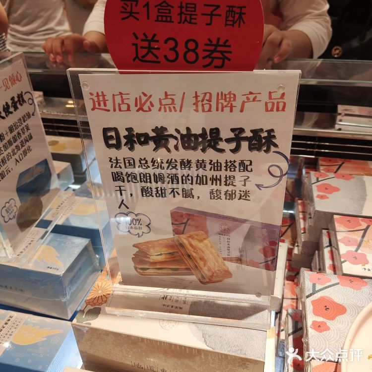 日和山茶国广臻选店开业福利多多