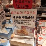 日和山茶国广臻选店开业福利多多