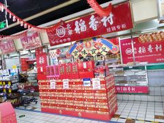 -物美超市(三里河店)
